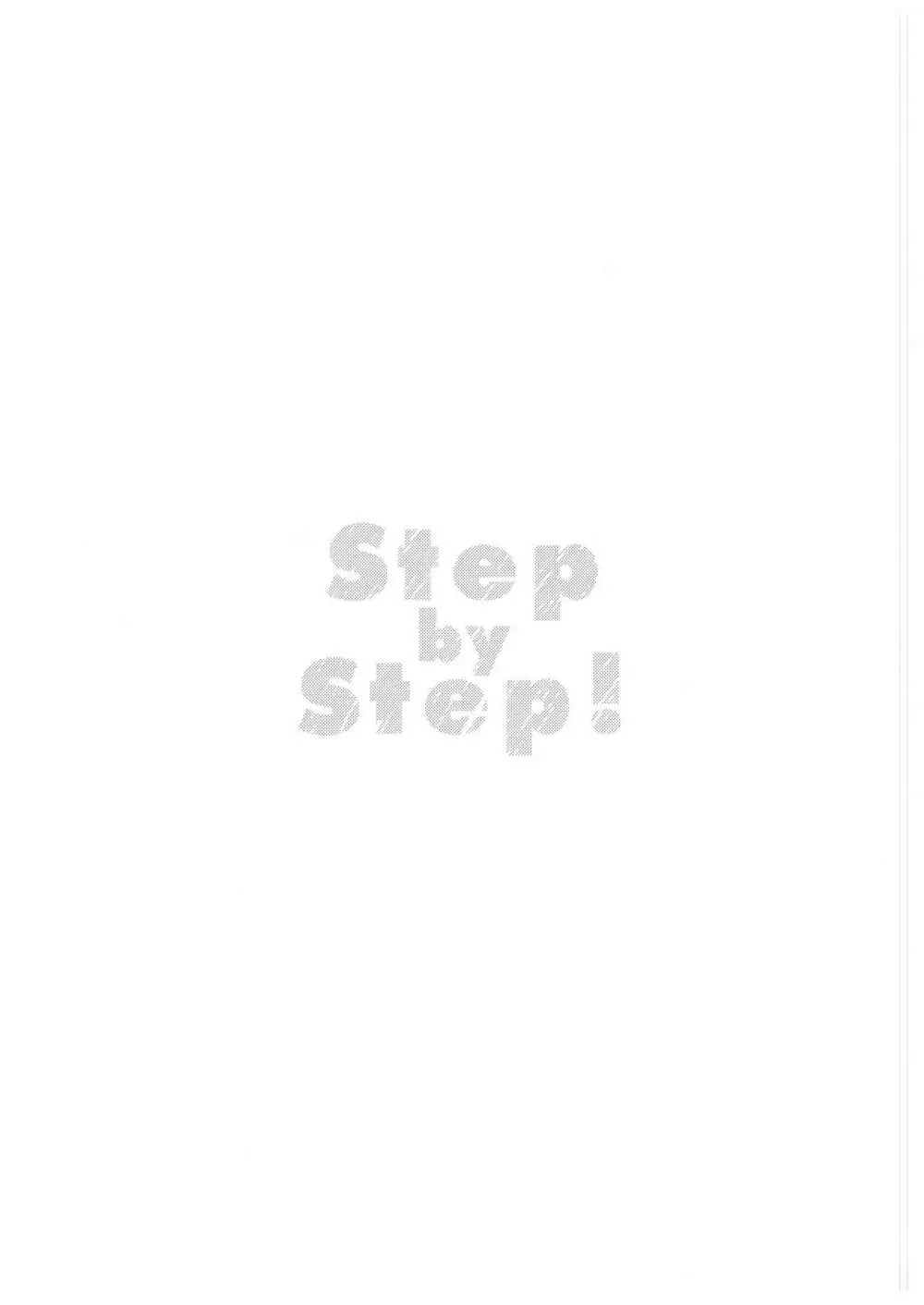 Step by Step! 12ページ