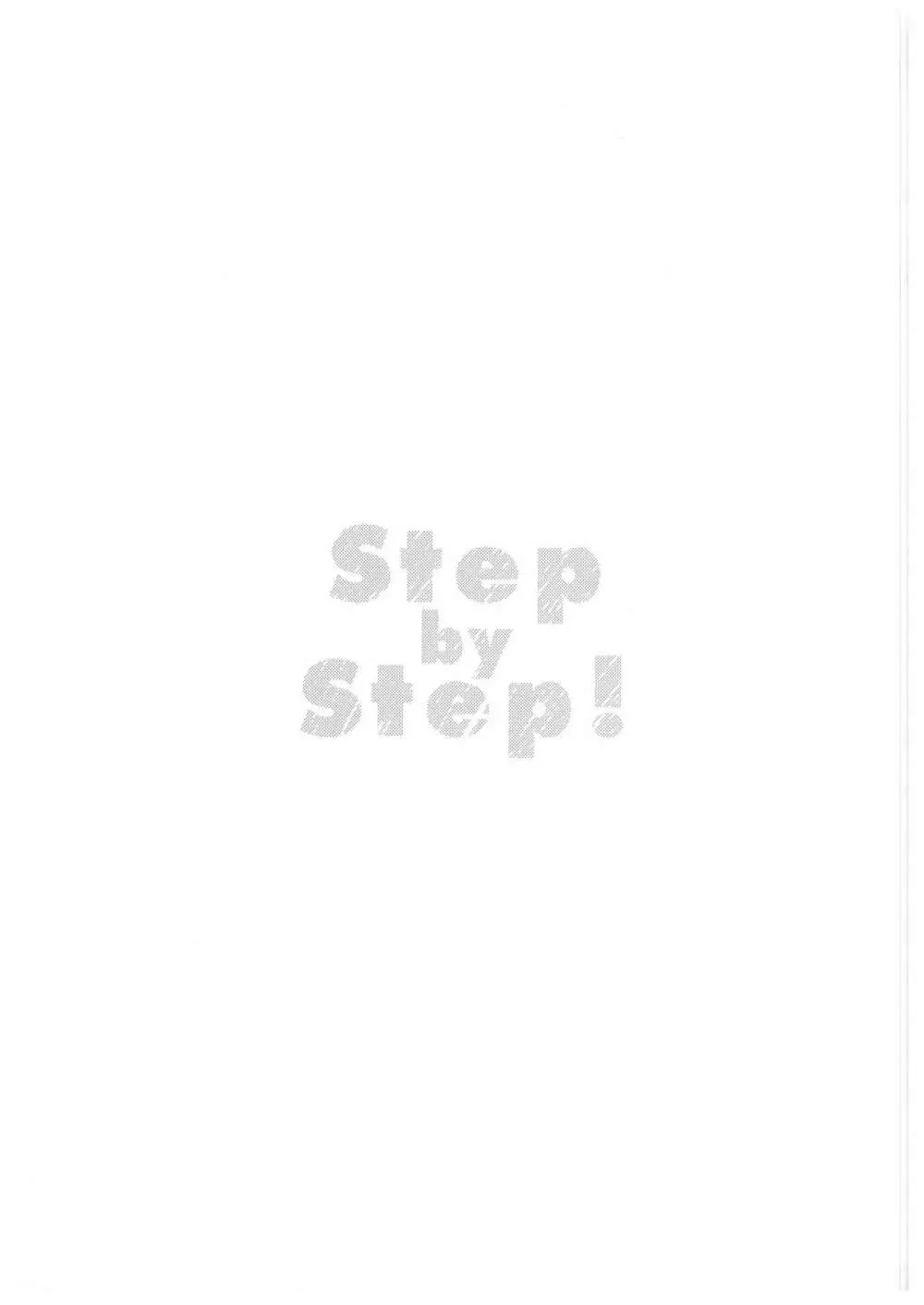 Step by Step! 28ページ