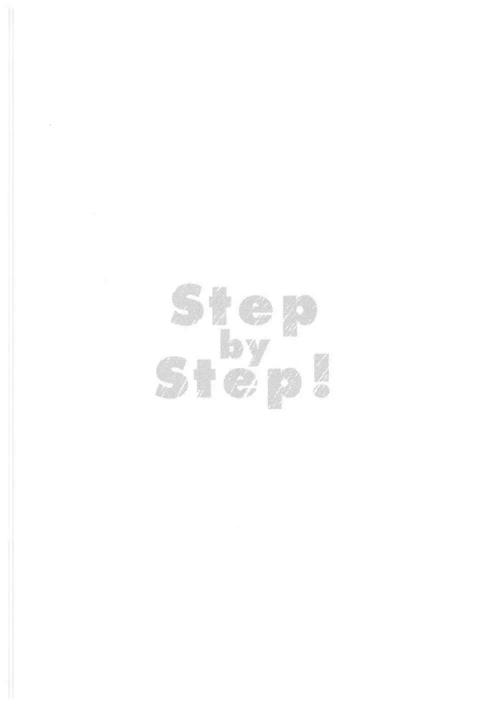 Step by Step! 3ページ