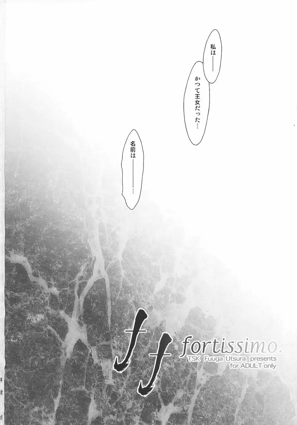 ff fortissimo. 33ページ