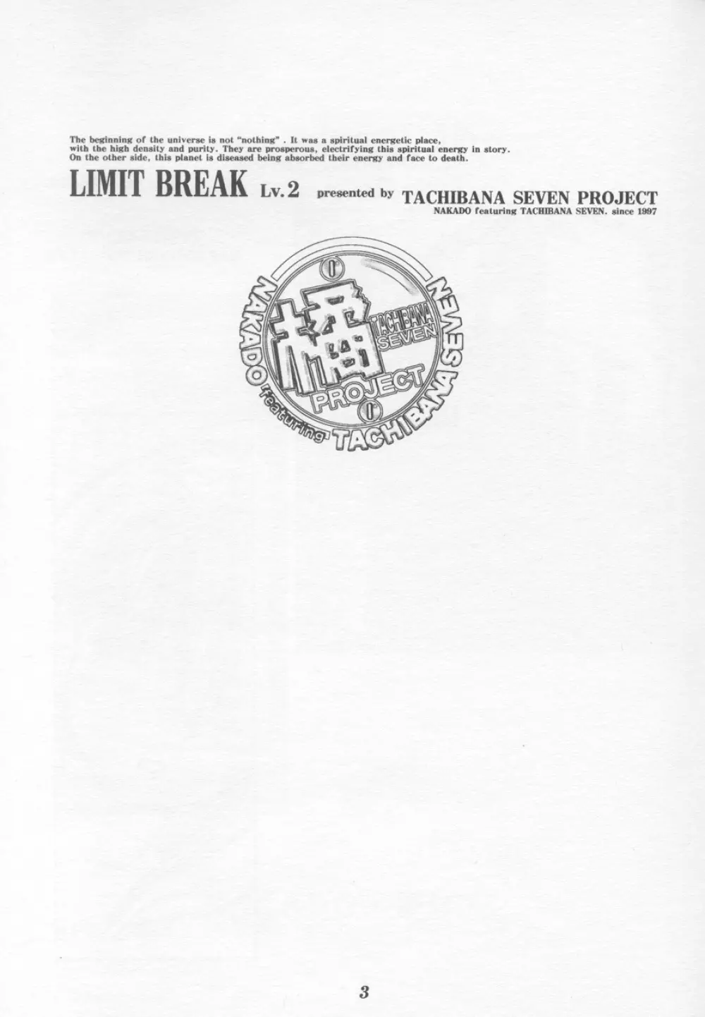 LIMIT BREAK Lv.2 2ページ