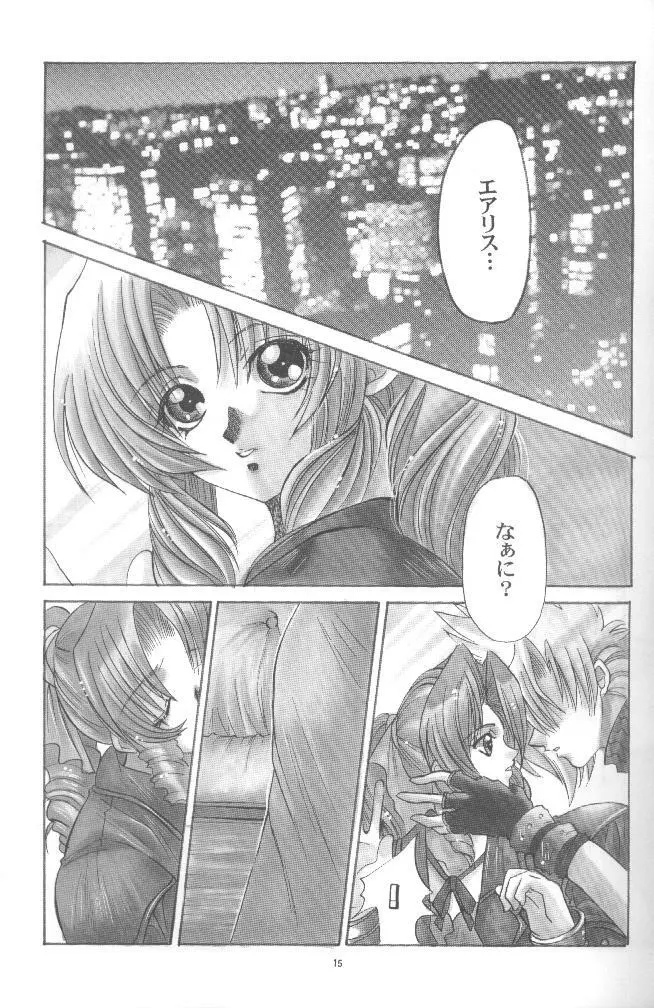 KAWAKAMI 5 長嶋 14ページ