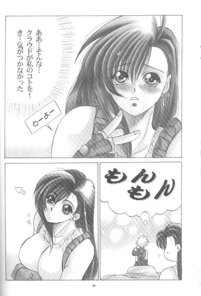 KAWAKAMI 5 長嶋 29ページ
