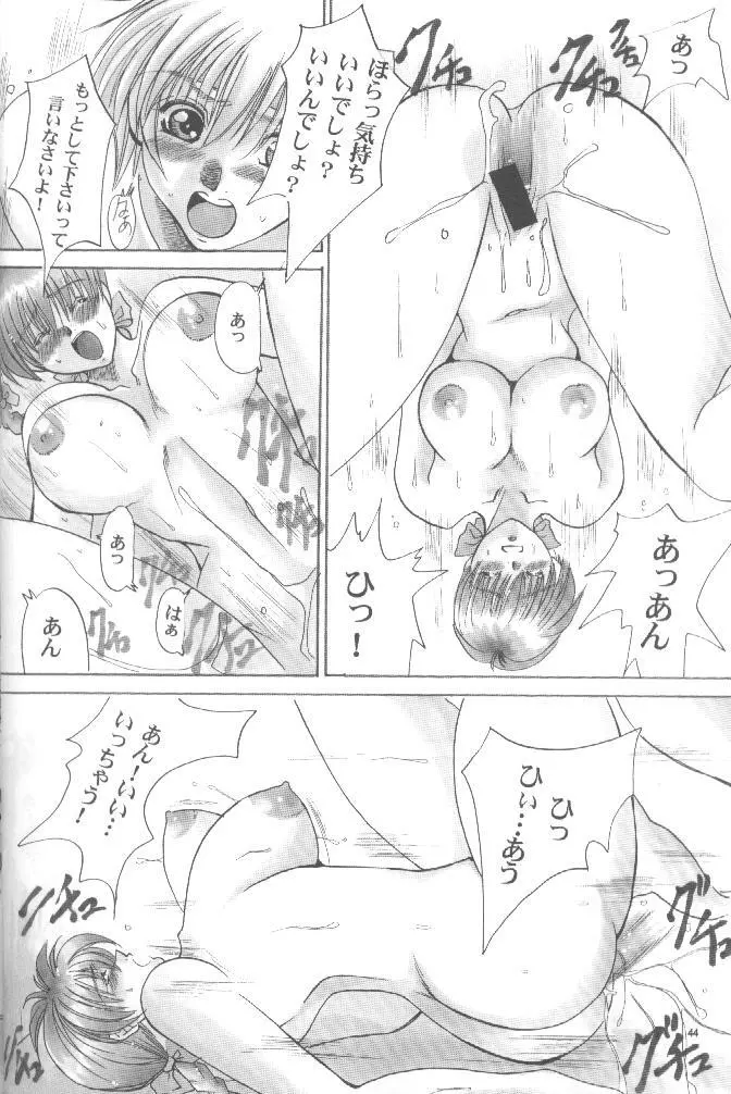KAWAKAMI 5 長嶋 43ページ