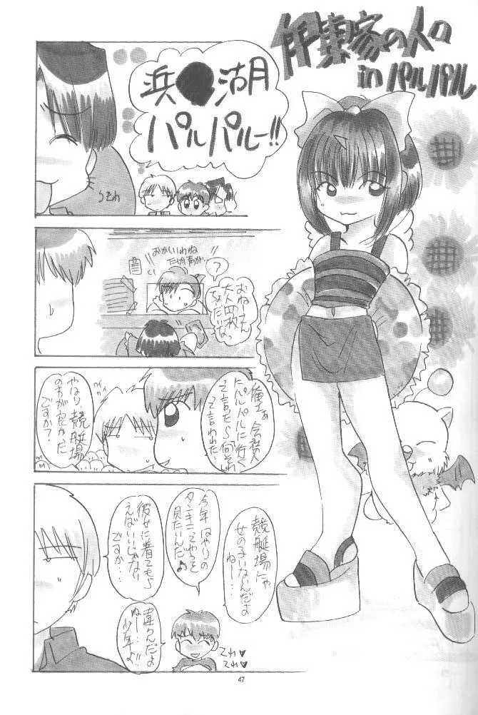 KAWAKAMI 5 長嶋 46ページ