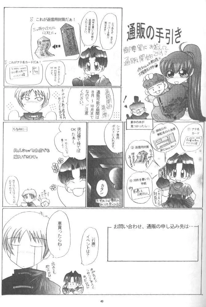 KAWAKAMI 5 長嶋 48ページ