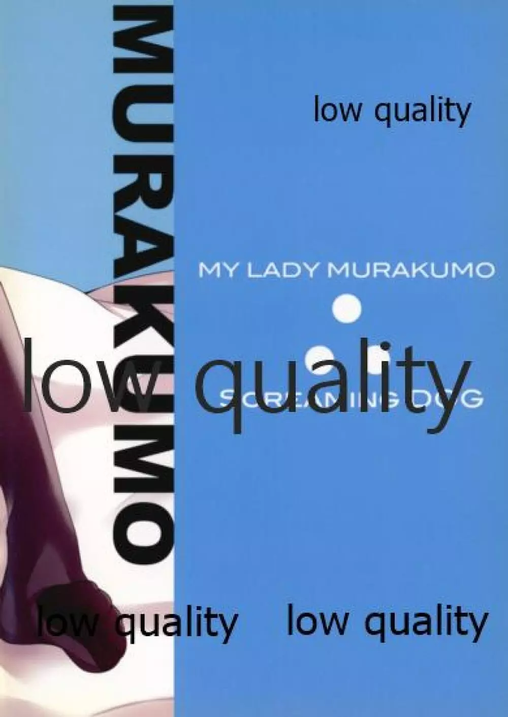 MY LADY MURAKUMO 17ページ