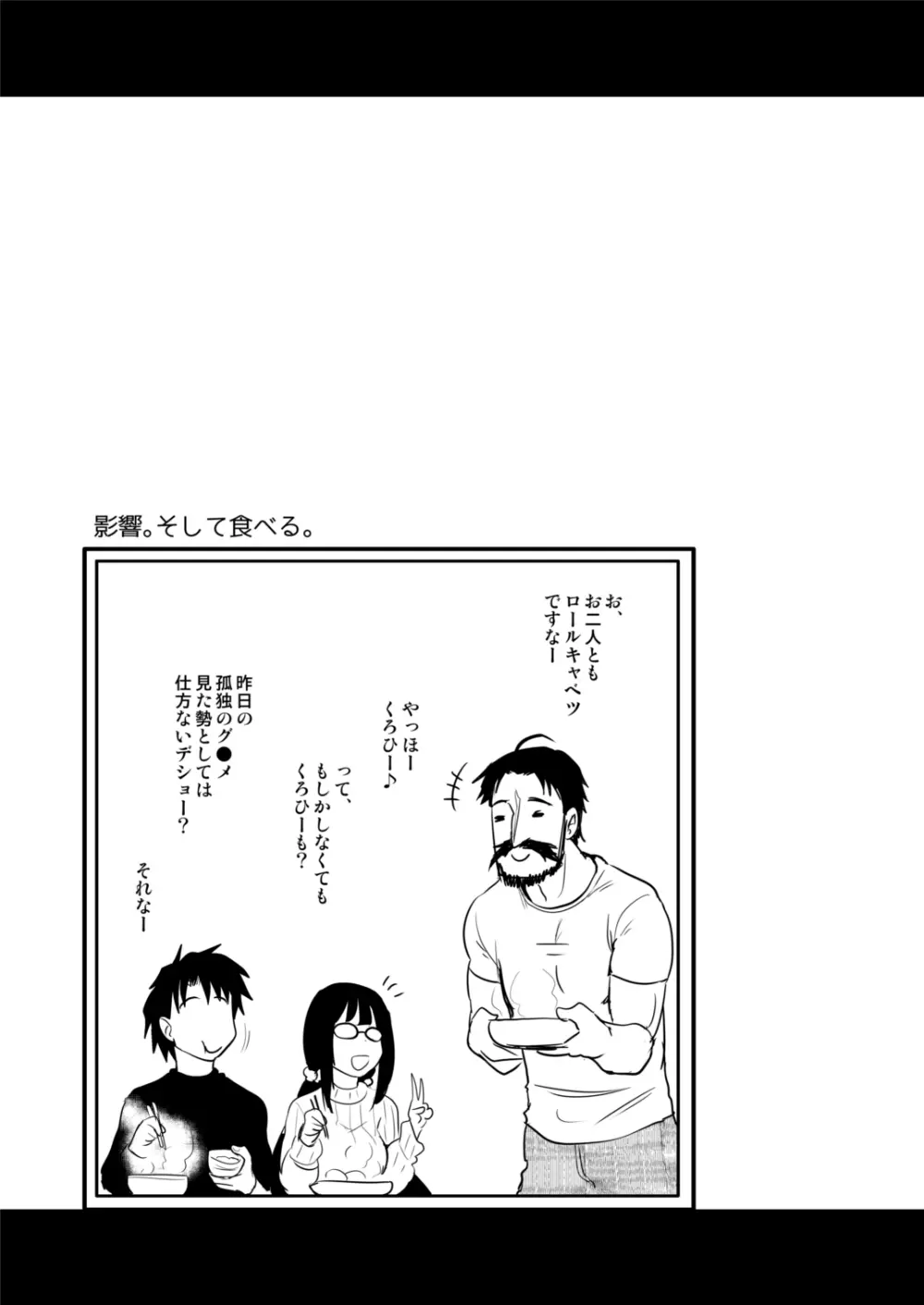 オタク姫とイチャイチャ風呂 23ページ