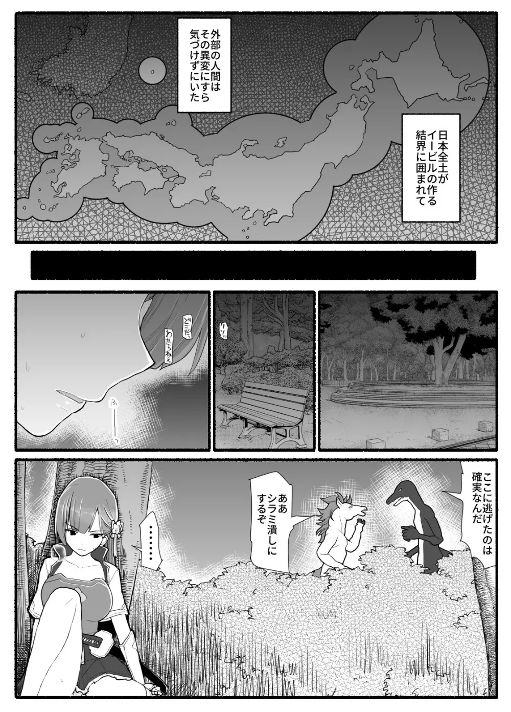 魔法少女vs淫魔生物 15 3ページ