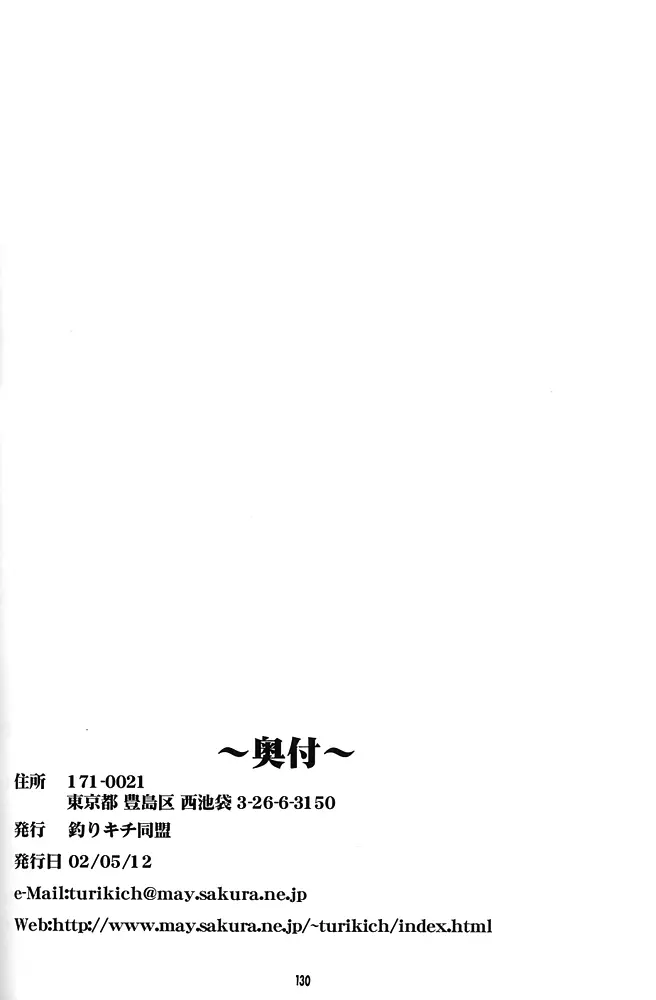 Nan・Demo-R 剣 129ページ