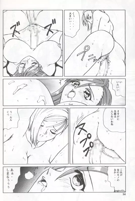 Bakuchichi S2 12ページ