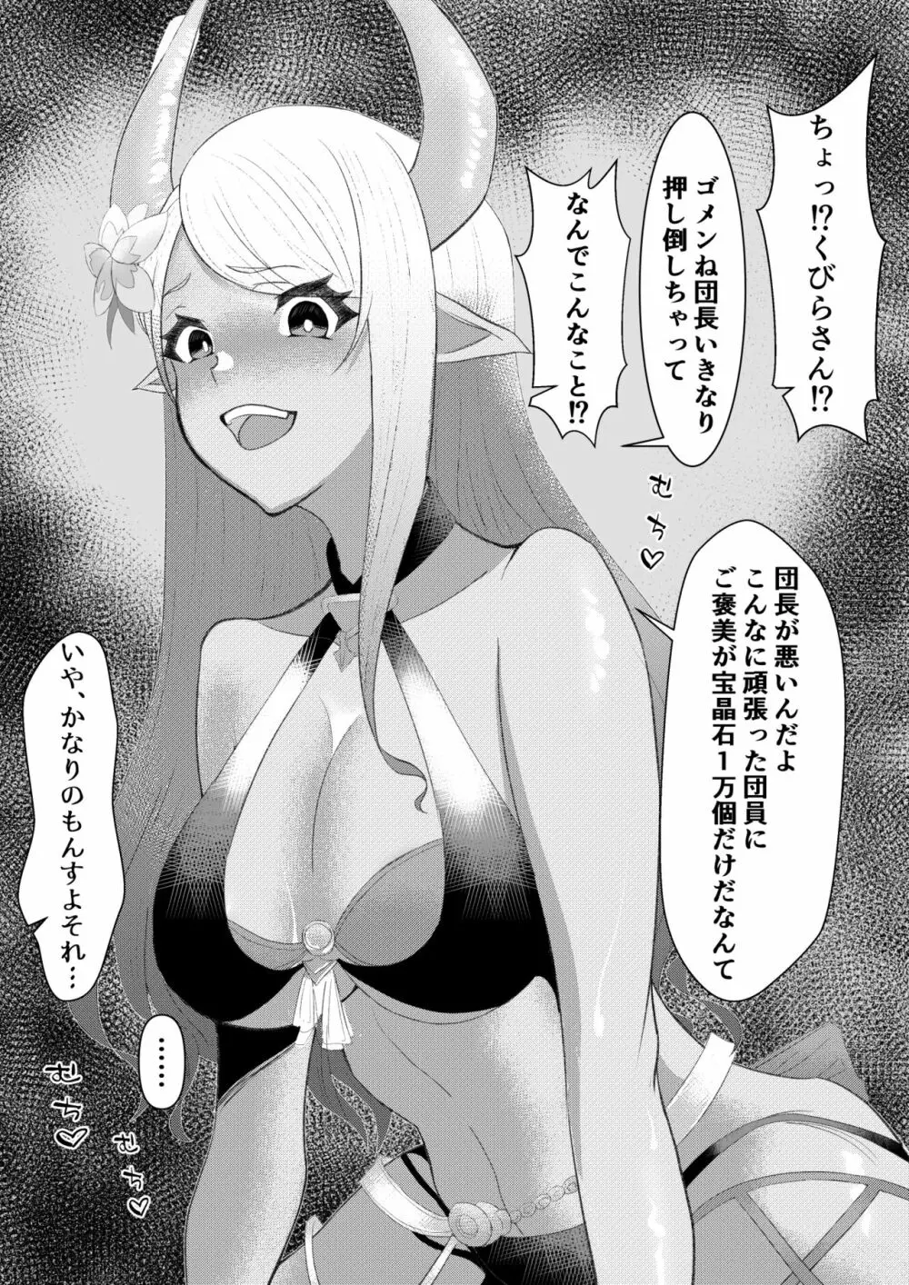 今更古戦場おつかれ漫画