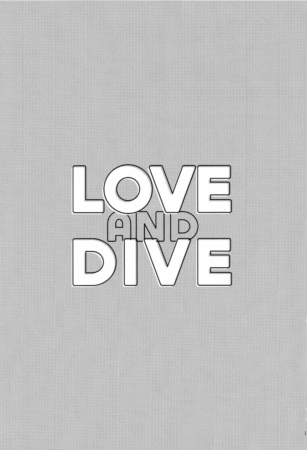 LOVE AND DIVE 2ページ