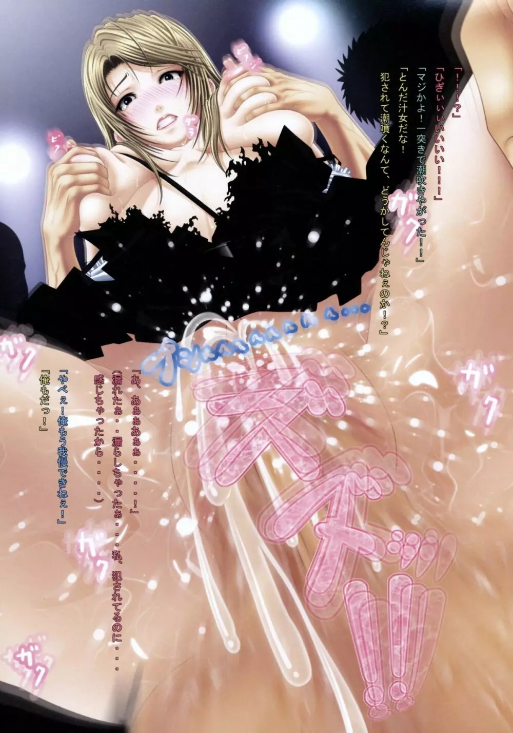卑猥なるファンタジーXIII Vol.2 + Versus 20ページ