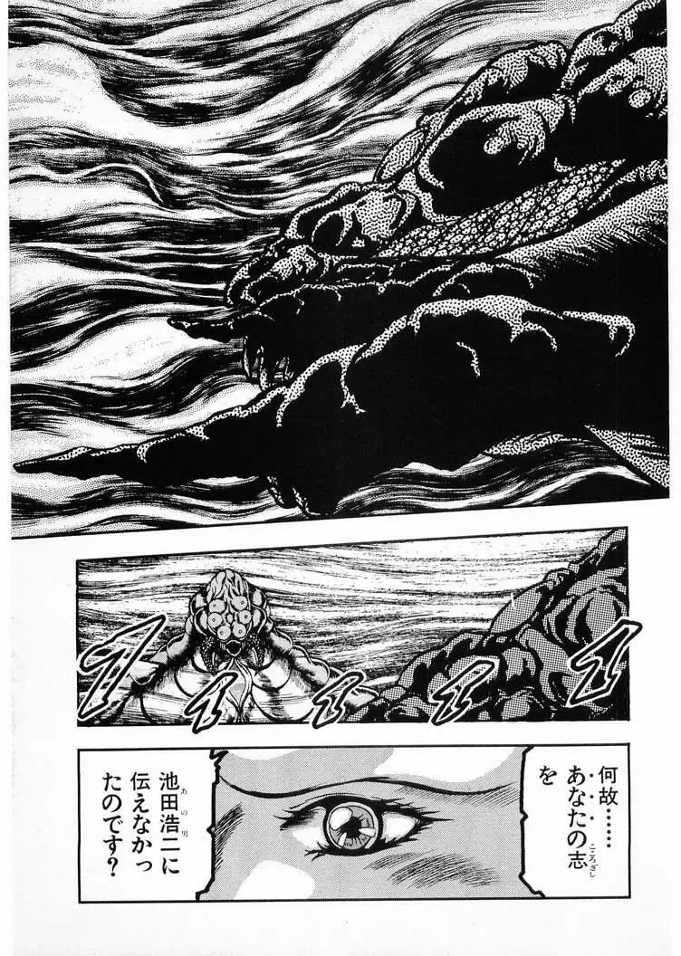 獣の列島 全4 9ページ