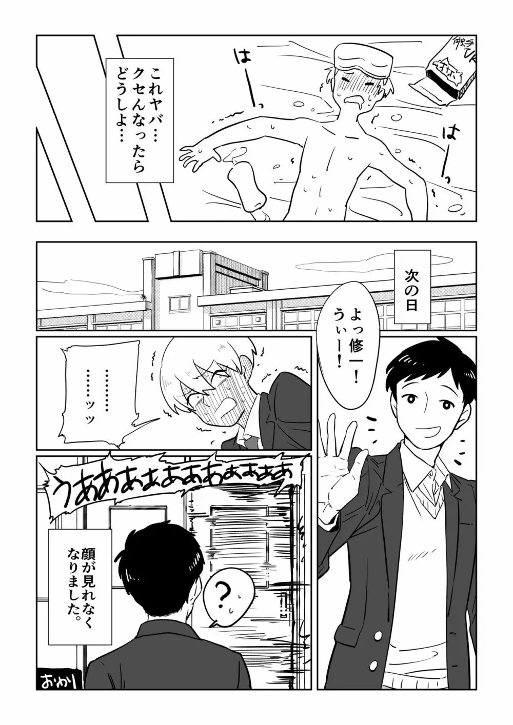 触手VR 14ページ