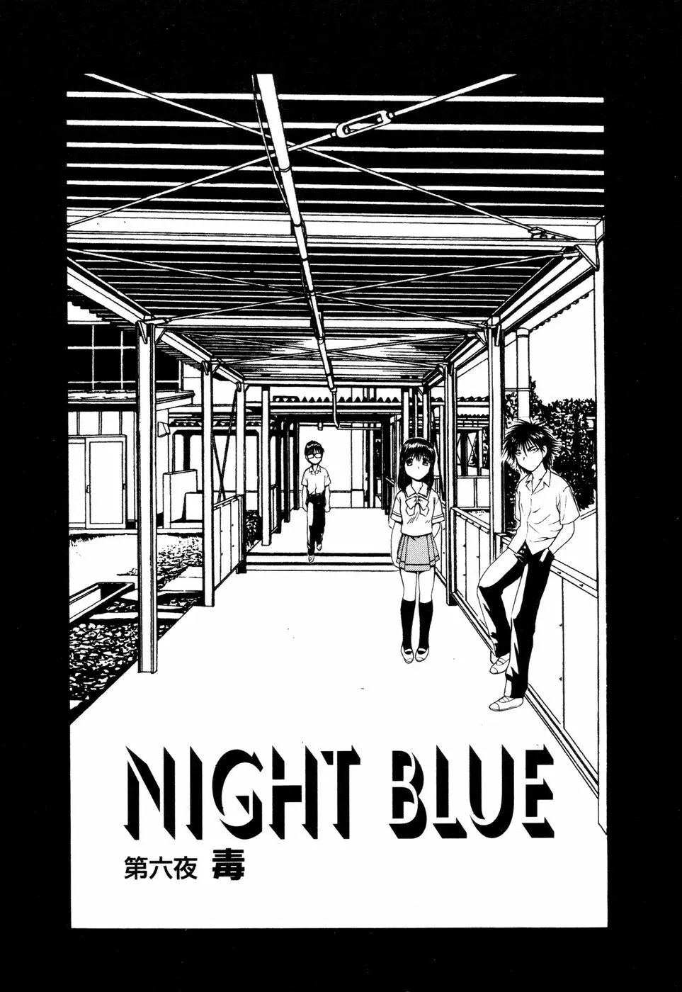 NIGHT BLUE 89ページ