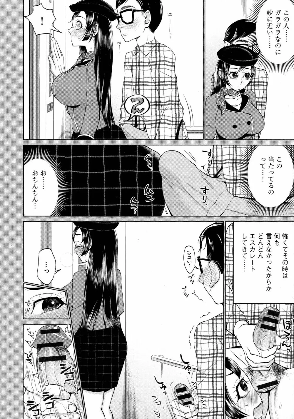 ちくび弱いの ～乳首責め鬼イキマッサージ～ 152ページ