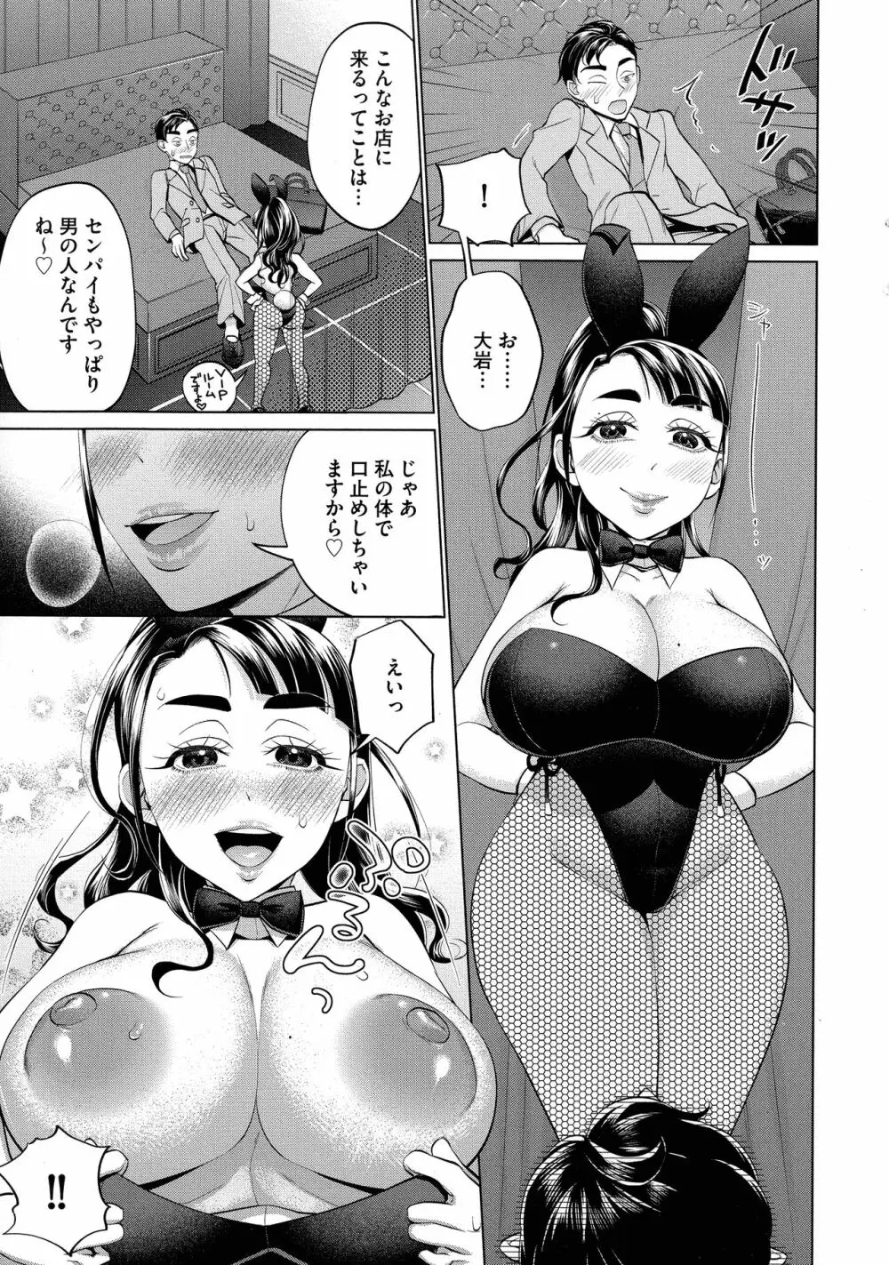 ちくび弱いの ～乳首責め鬼イキマッサージ～ 39ページ