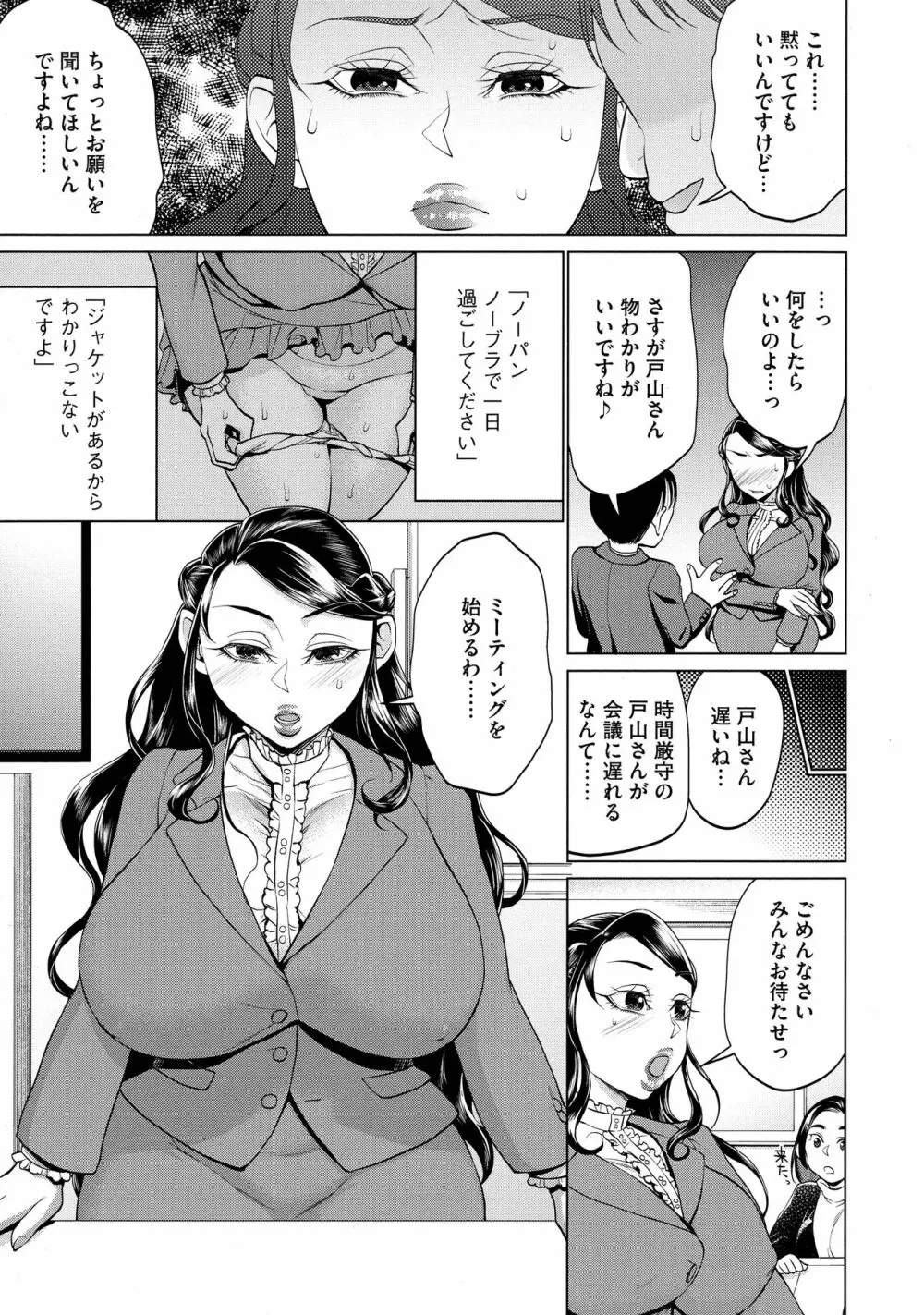 ちくび弱いの ～乳首責め鬼イキマッサージ～ 55ページ