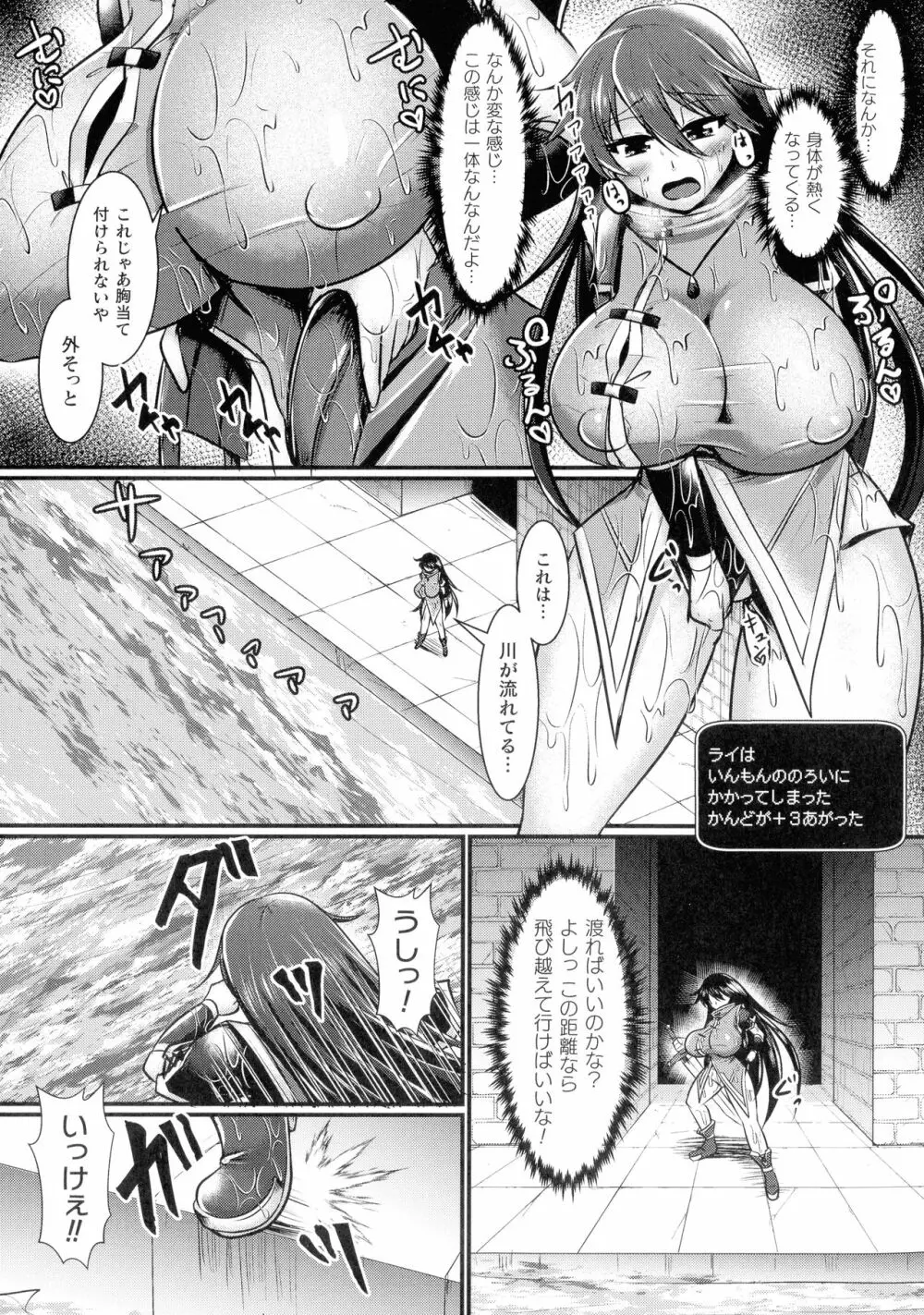 敗北戦姫サクリファイス 13ページ