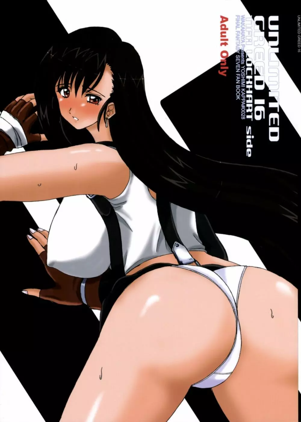 Unlimited Greed 16 Tifa Lockhart Side 1ページ