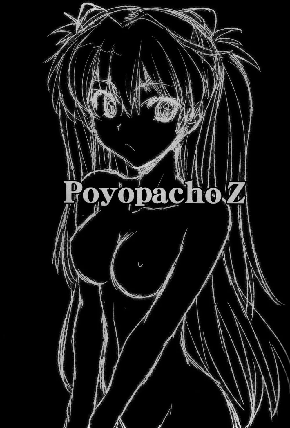 Poyopacho Z 3ページ