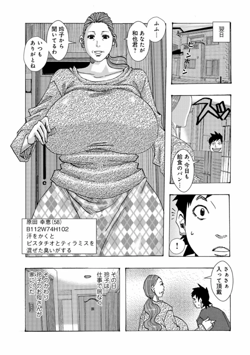 ぱんぱんぱん -Reform2018- 15ページ