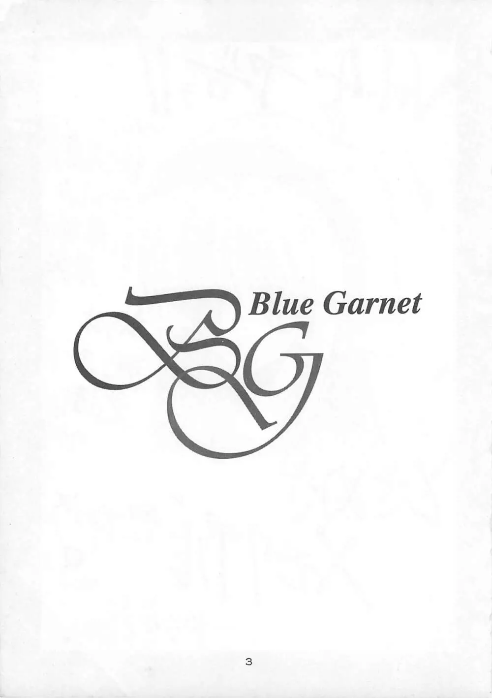 Blue Garnet Vol.03 散桜 2ページ