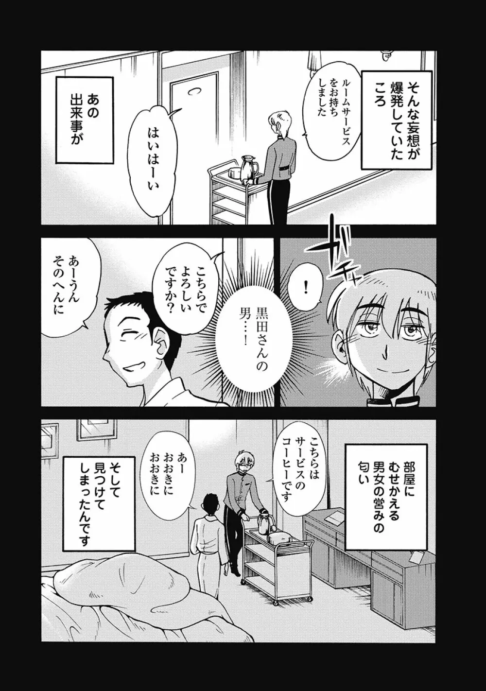 しおりの日記 第1巻 130ページ