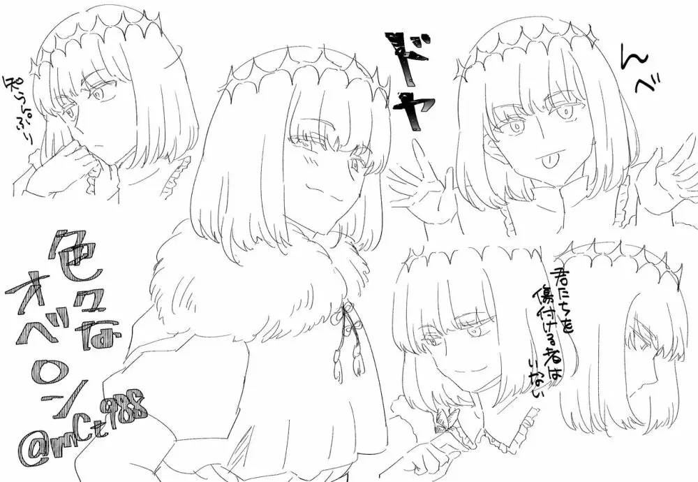 (Sengusa Yachiyo] Obe guda ♀ rogu [Fate/Grand Order) 4ページ