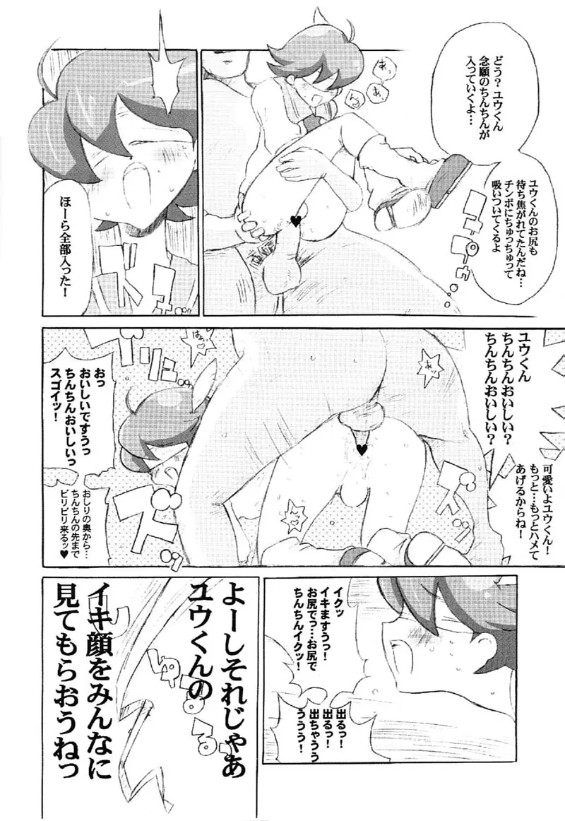 ONIKU LEAGUE 19ページ