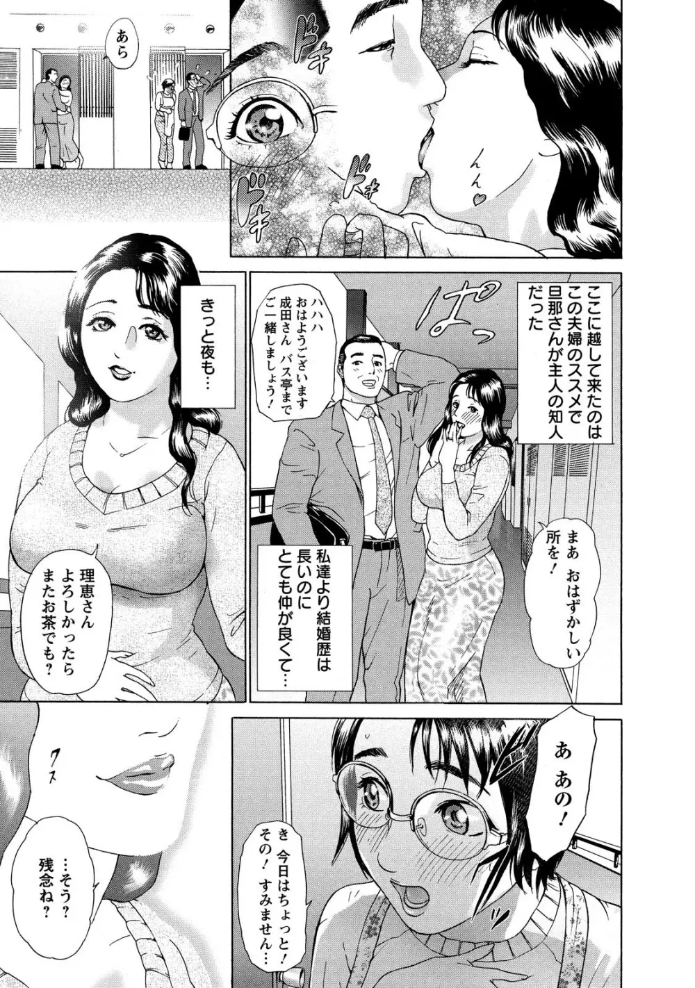 ちょ・団地妻慶子 153ページ