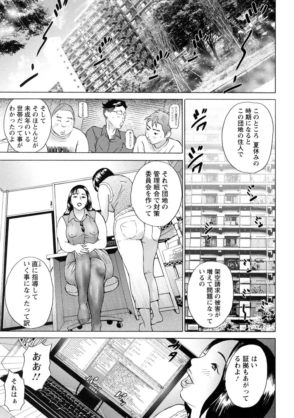 ちょ・団地妻慶子 31ページ