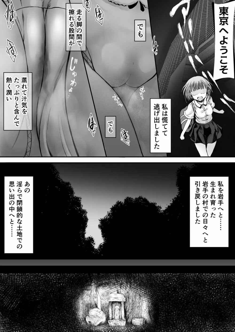上京女子の性交状況 15ページ