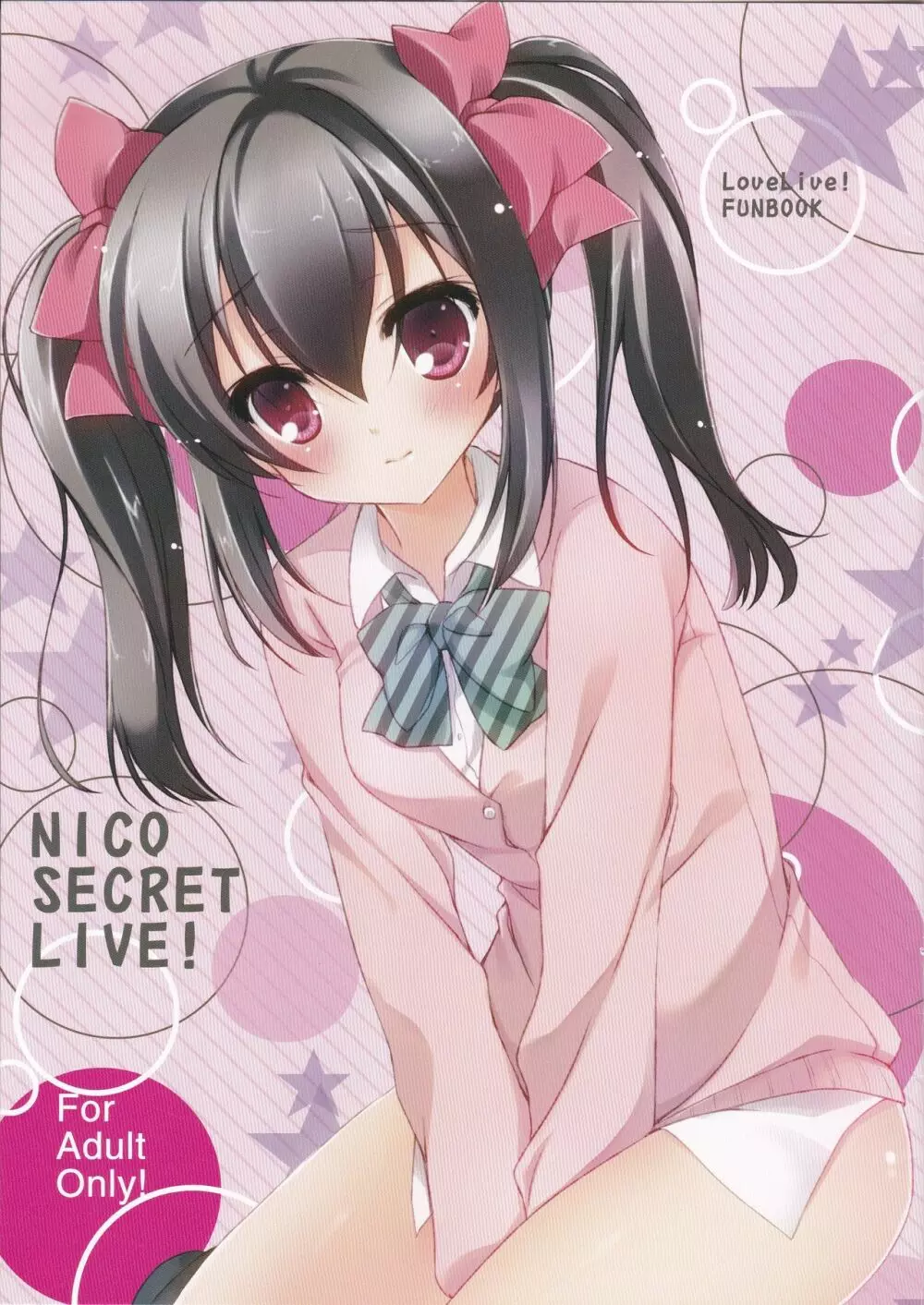 NICO SECRET LIVE! 1ページ