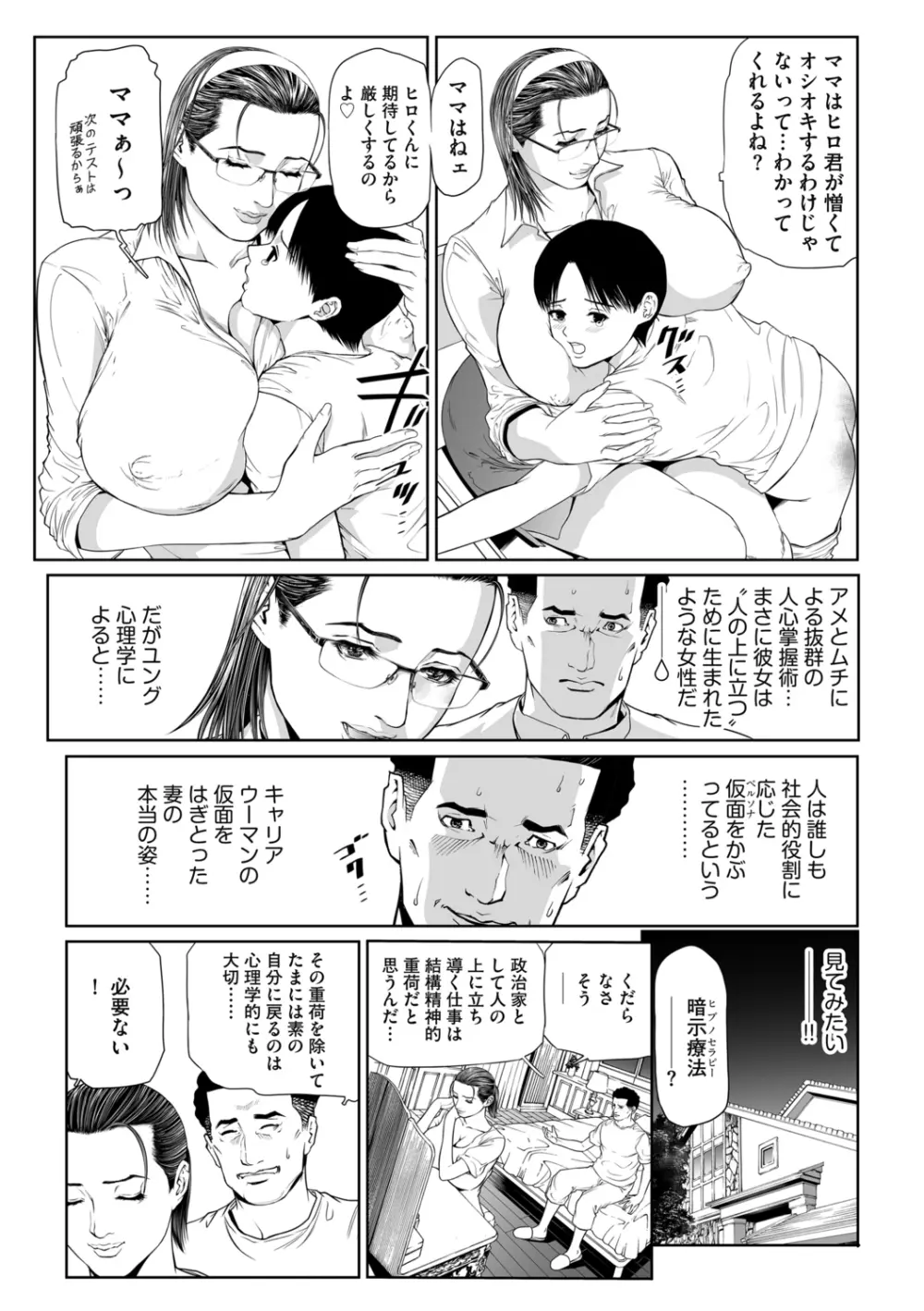 G-エッヂ激 Vol.004 絶対操作マニュアル 33ページ