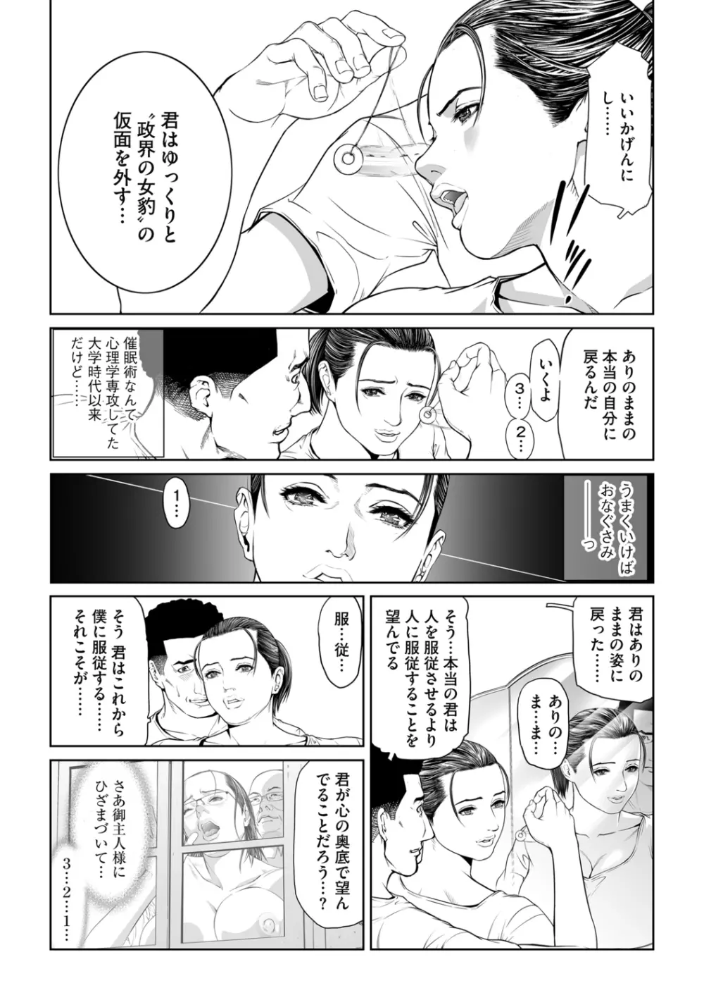 G-エッヂ激 Vol.004 絶対操作マニュアル 34ページ