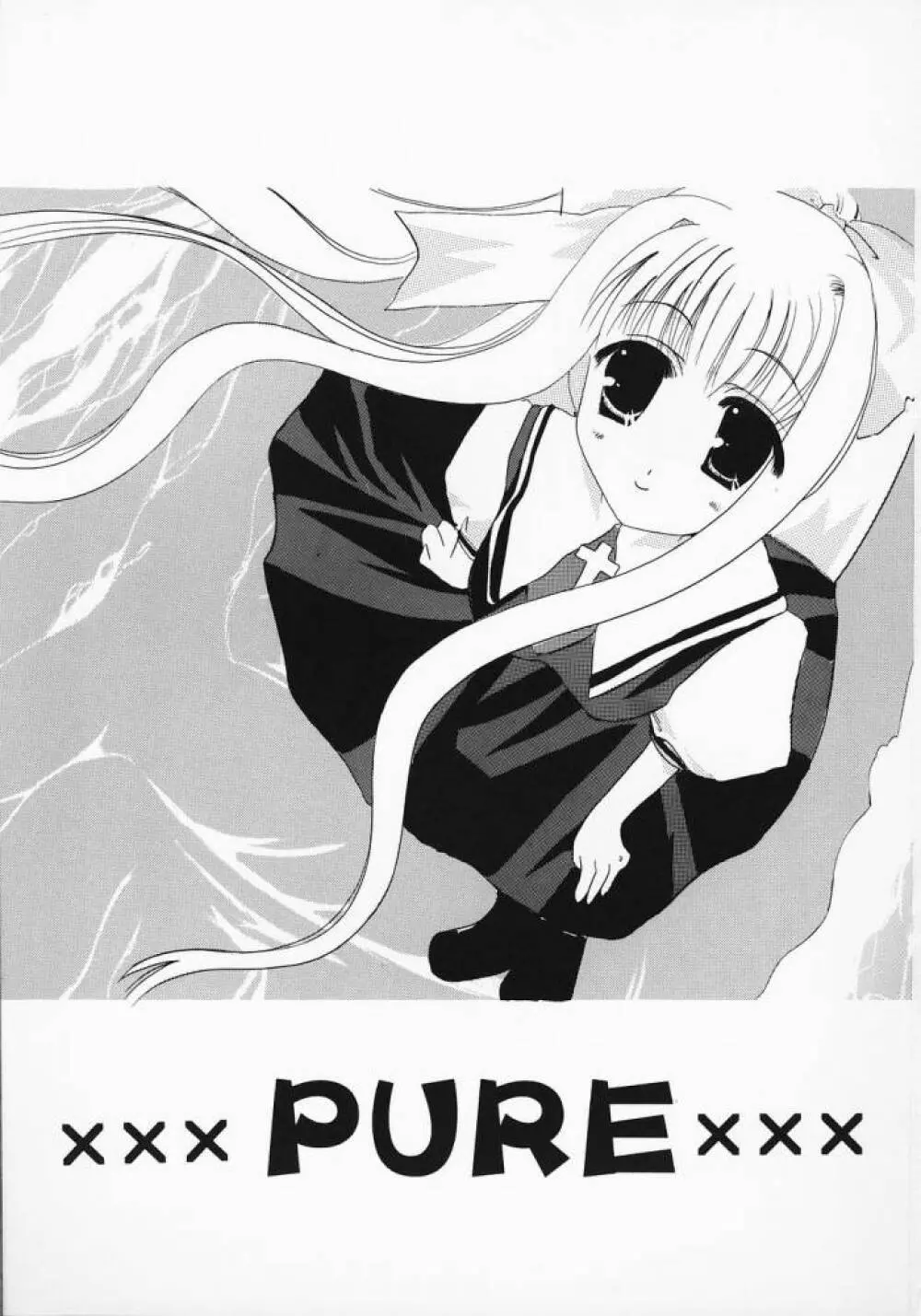 PURE 2ページ