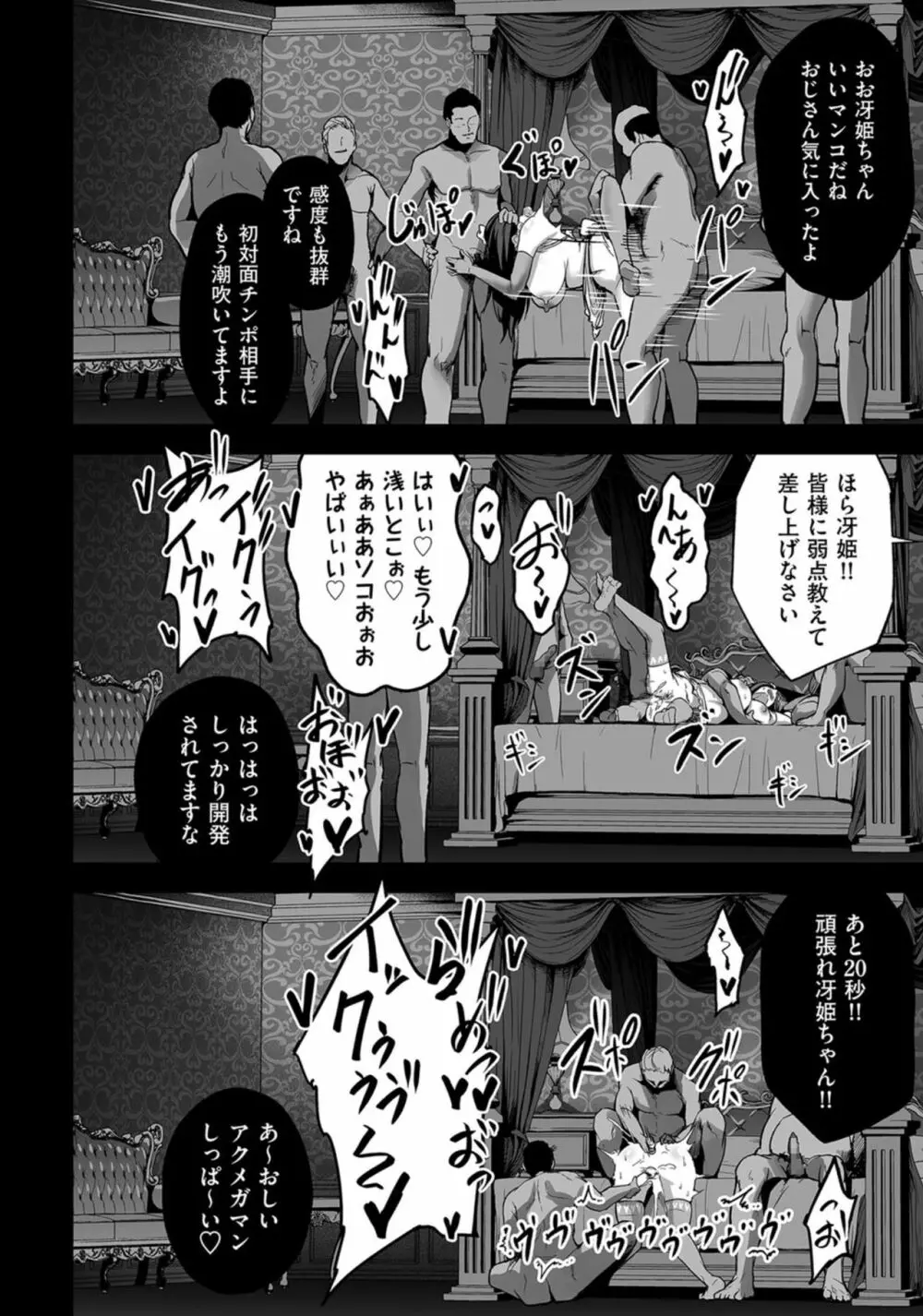 嬌声調教合宿 -現役JDモデル 大城冴姫- 30ページ