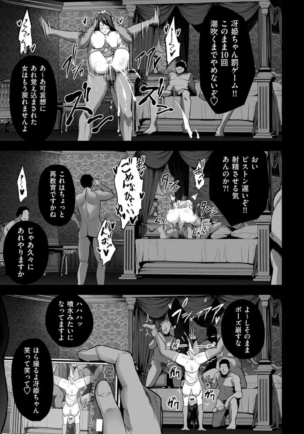 嬌声調教合宿 -現役JDモデル 大城冴姫- 31ページ