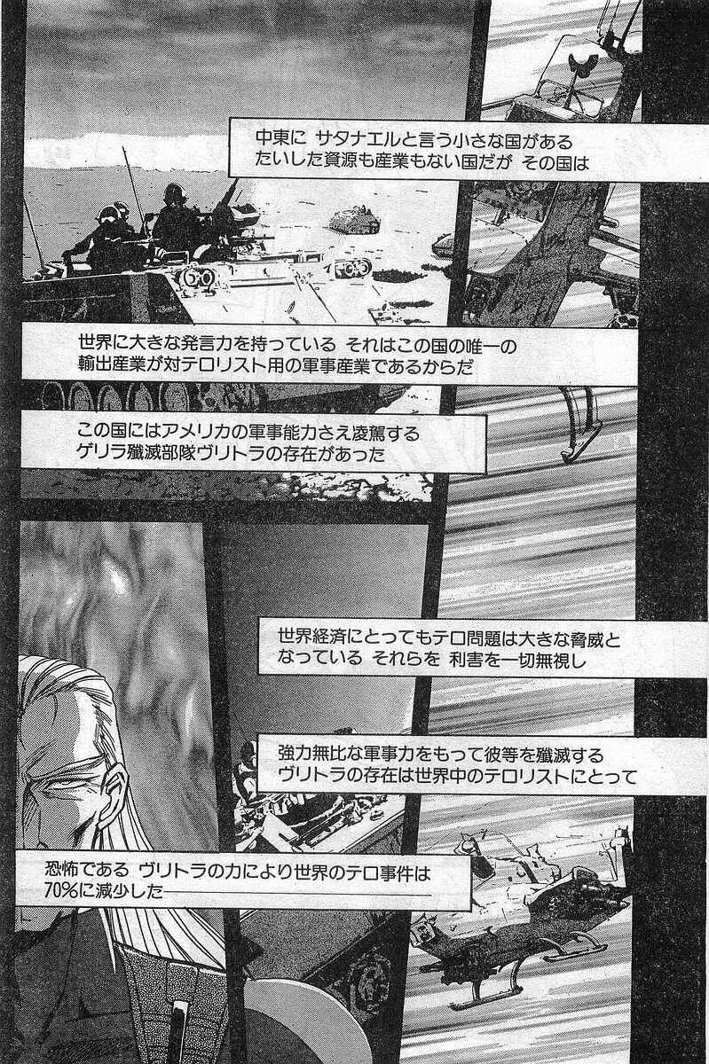 COMIC パピポ外伝 1999年03月号 Vol.56 14ページ