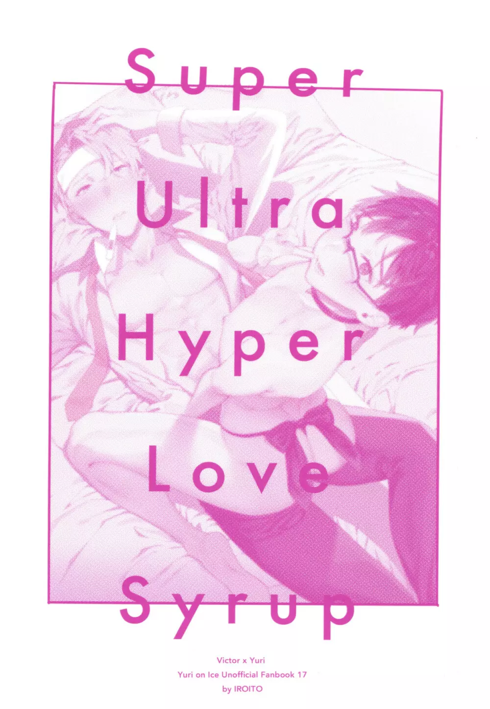 super ultra hyper love syrup 28ページ