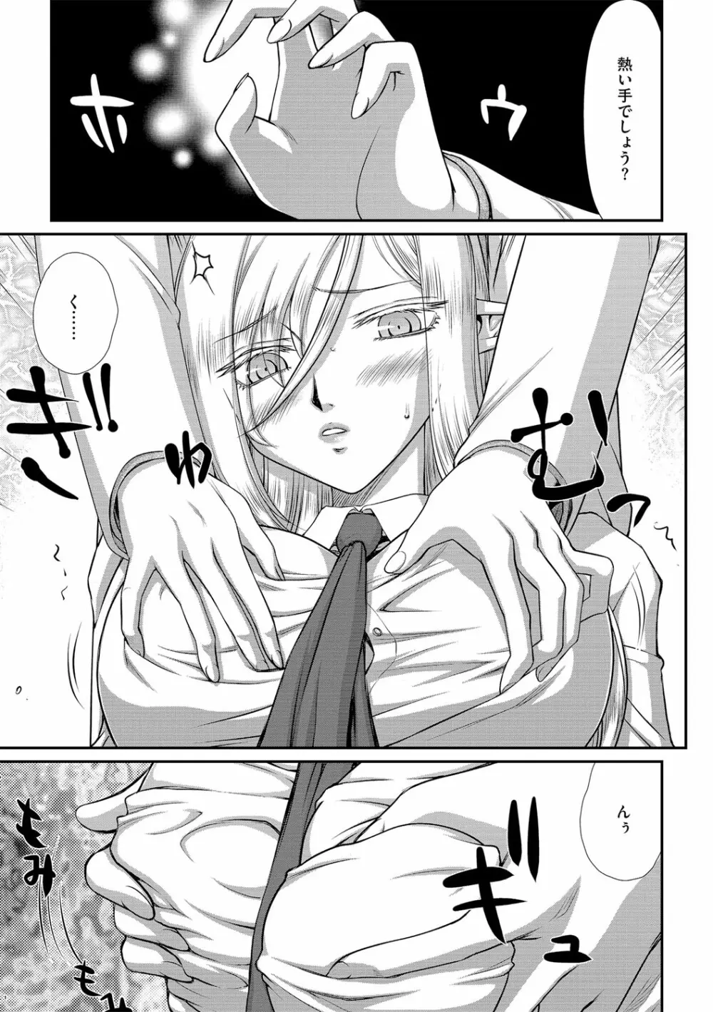 白銀姫・アンリエットの淫難 1-5 2ページ