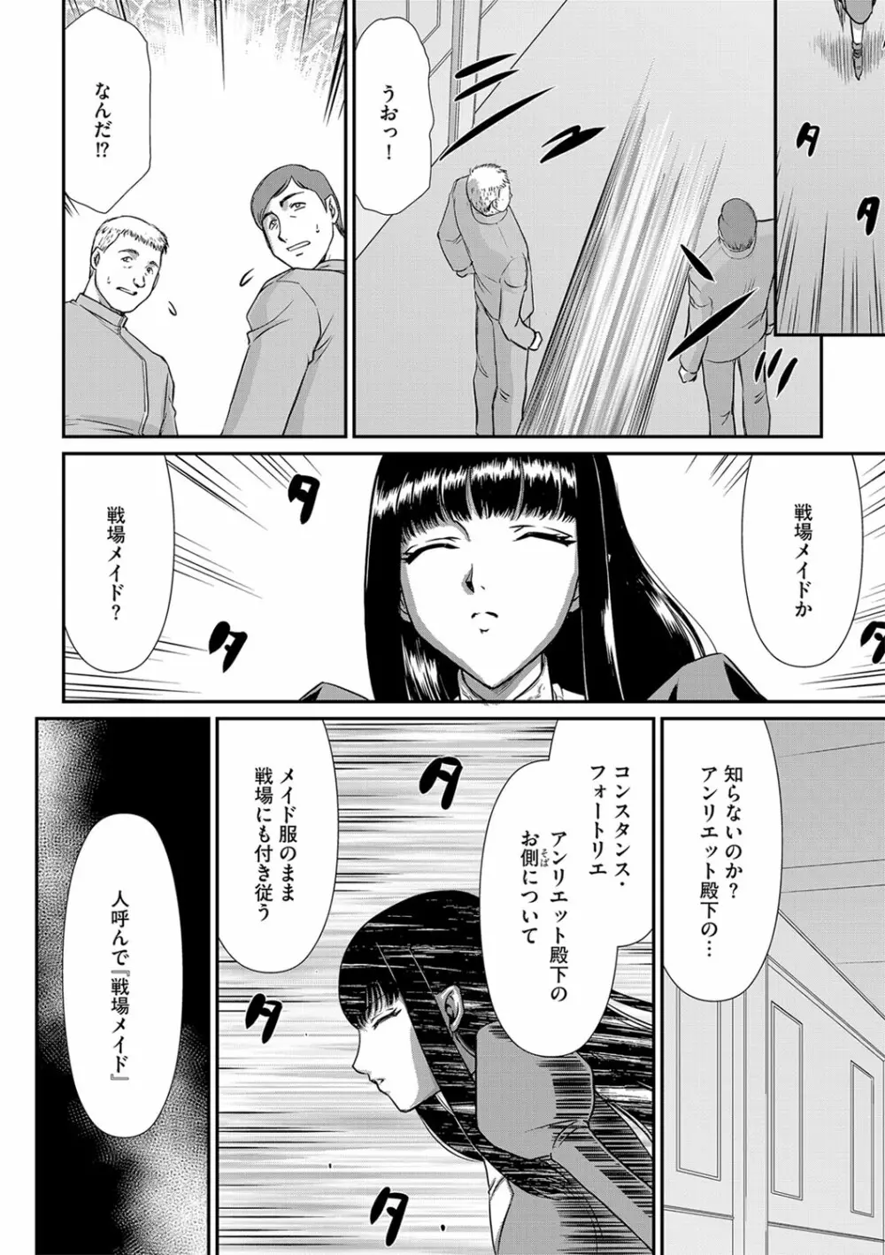 白銀姫・アンリエットの淫難 1-5 30ページ