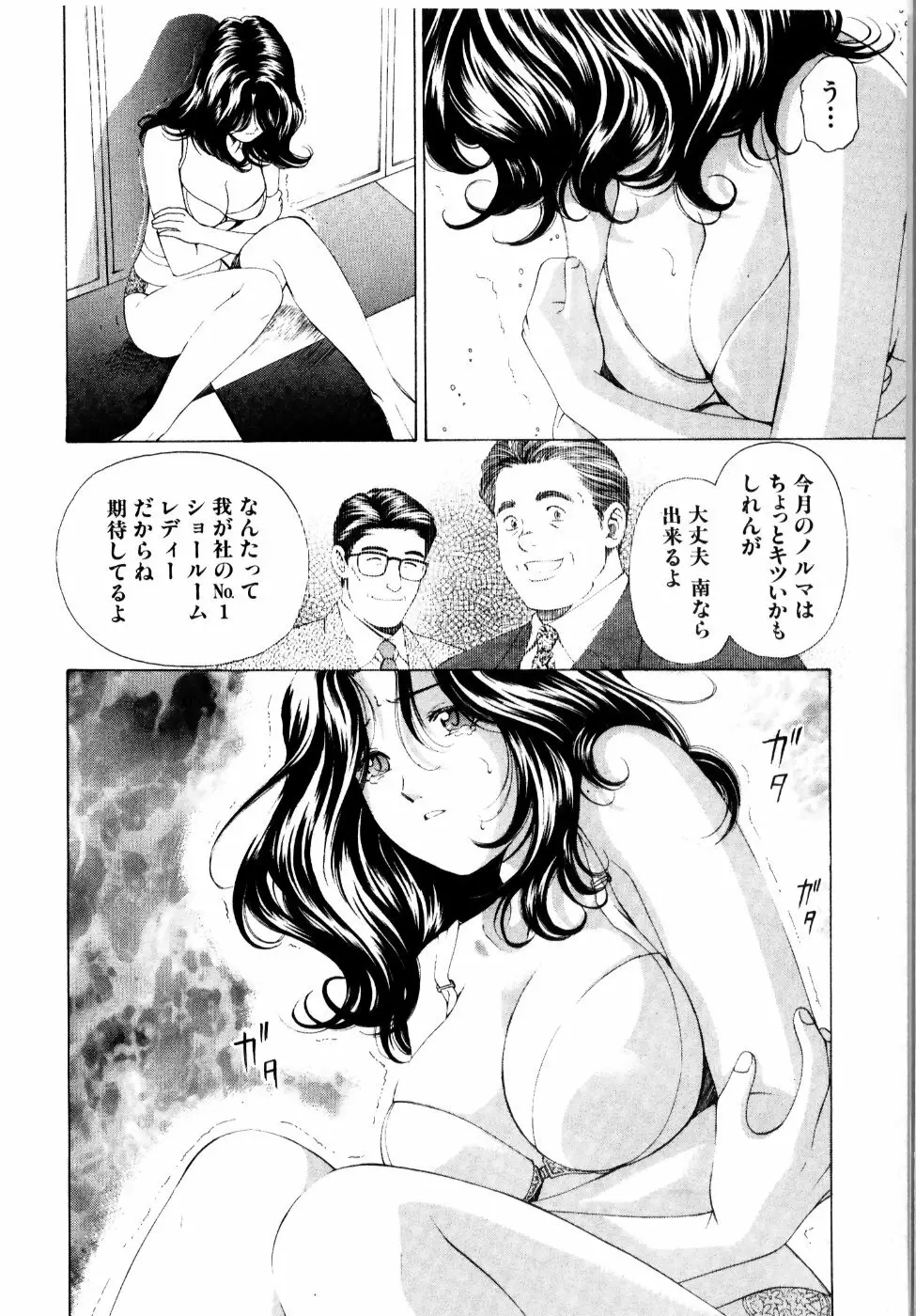 ワイルド☆キャッツ 199ページ