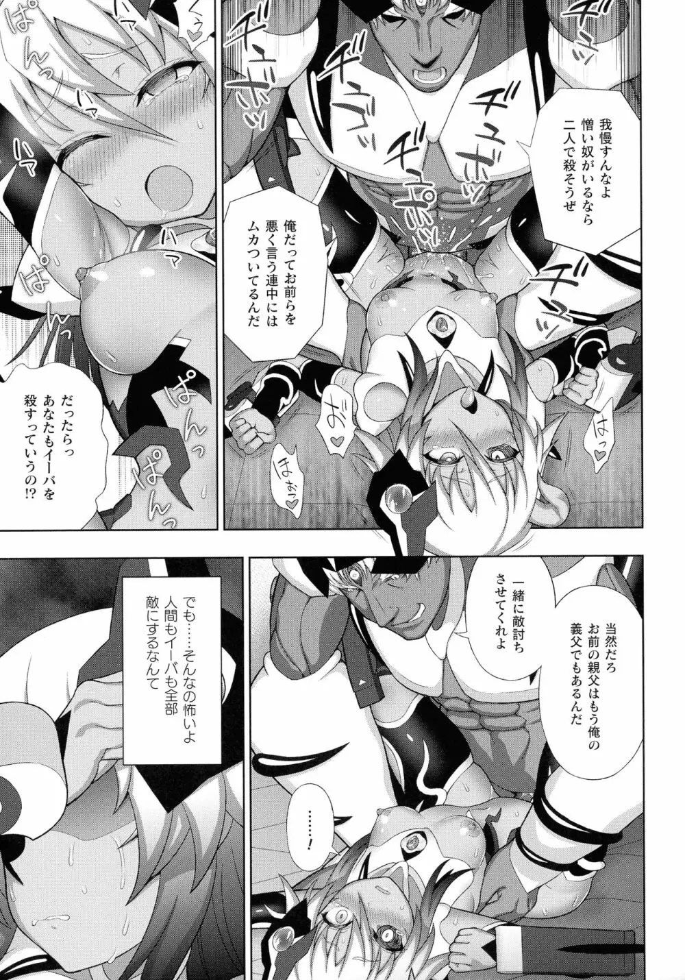 くっ殺ヒロインズ SP7 45ページ