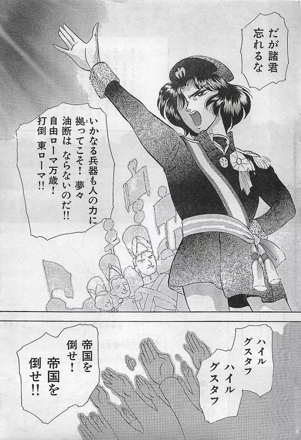 COMIC ゆみちゃん No.2 1995年08月号 187ページ