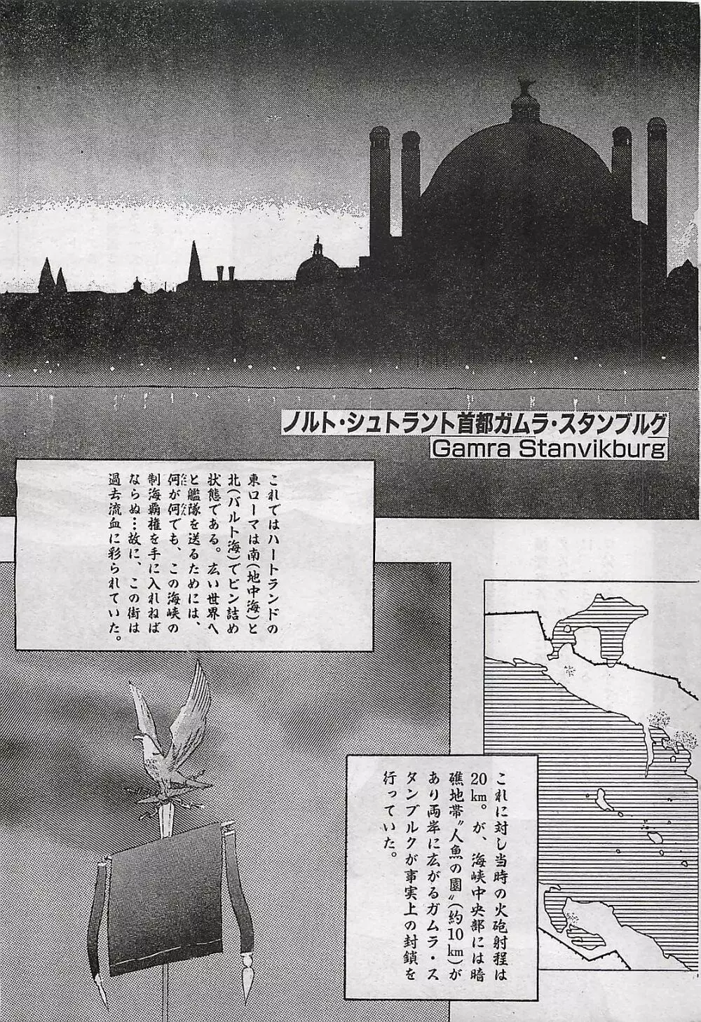 COMIC ゆみちゃん No.2 1995年08月号 189ページ