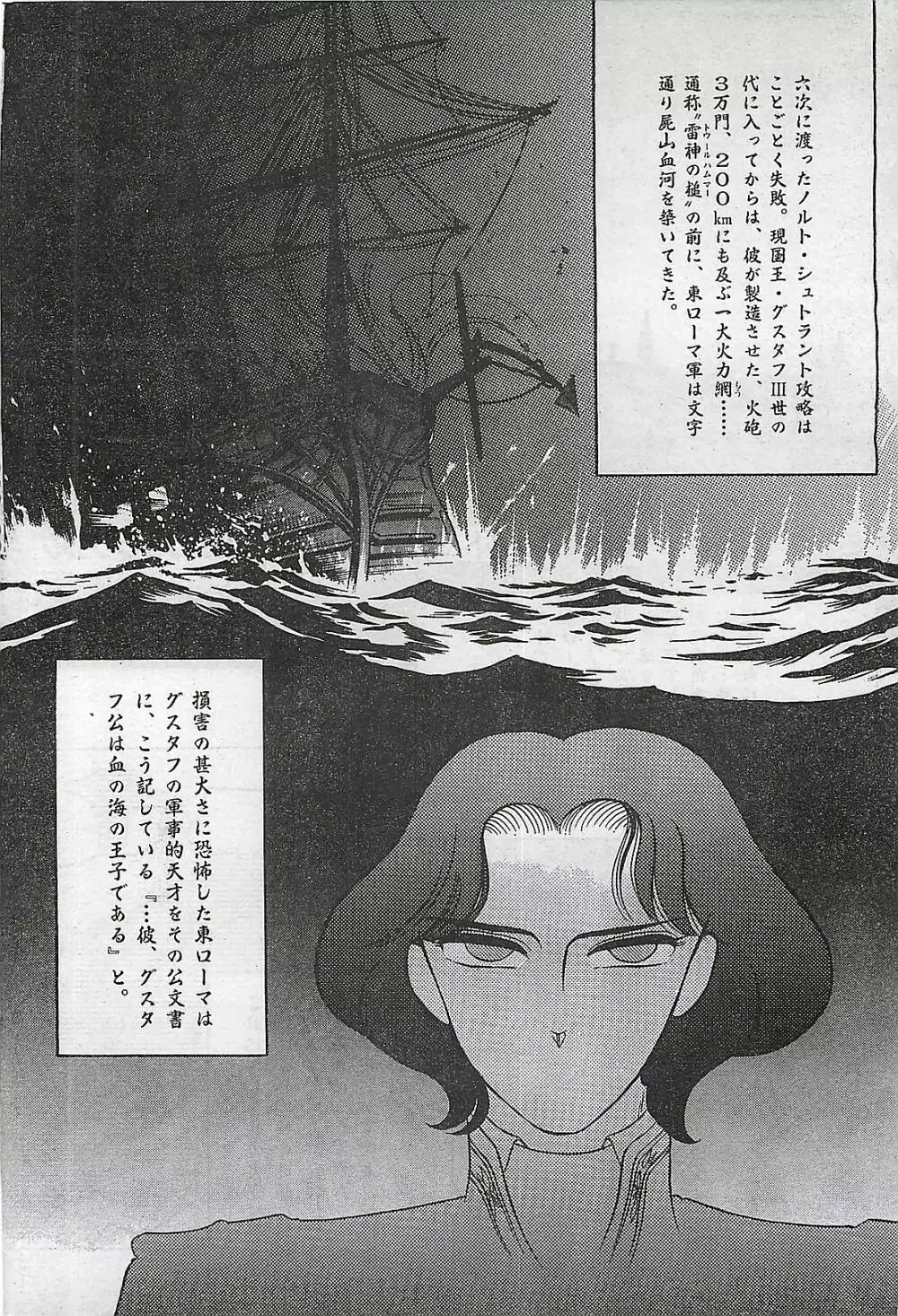 COMIC ゆみちゃん No.2 1995年08月号 190ページ